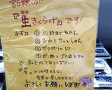 生きくらげの“じゅうねん”和え作り方1写真