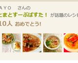 あっさりとまとすーぷぱすた！作り方6写真