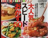 さっぱり！豚キャベツ作り方11写真