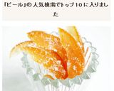 グレープフルーツピール作り方7写真
