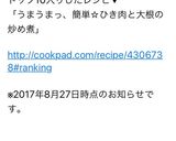 うまうまっ、簡単☆ひき肉と大根の炒め煮作り方7写真