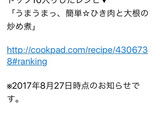 うまうまっ、簡単☆ひき肉と大根の炒め煮作り方7写真