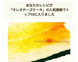 簡単♡オレオのスティックチーズケーキ♡作り方10写真