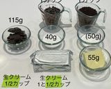 ガナッシュ☆チョコレアチーズケーキ作り方1写真