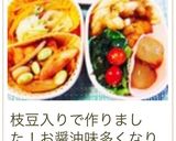 厚揚げのエビチリ風☆作り方16写真