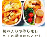 厚揚げのエビチリ風☆作り方16写真