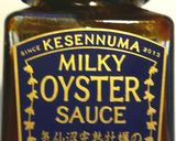大黒なすのステーキ　完熟牡蠣ソース作り方8写真