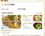 えのき茸と小松菜の味噌汁作り方14写真