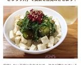 豆腐ときゅうりのさっぱり丼作り方5写真