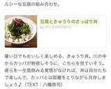 豆腐ときゅうりのさっぱり丼作り方6写真