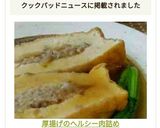 厚揚げのヘルシー肉詰め作り方10写真