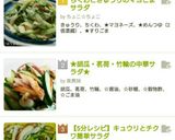 【5分レシピ】キュウリとチクワ簡単サラダ作り方5写真
