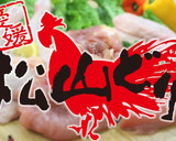 愛媛の秋と言えばこれ♪いもたき作り方1写真