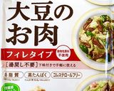大豆ミートのサラダパスタ作り方2写真