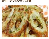 竹輪の青のり塩チーズ炒め(磯辺焼き風?)作り方11写真