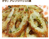 竹輪の青のり塩チーズ炒め(磯辺焼き風?)作り方11写真