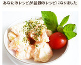 たらことポテトのサラダ　タラモサラダ作り方8写真