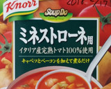 和風ミネストローネといわしご飯作り方1写真