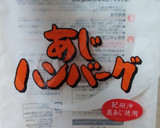 和風ミネストローネといわしご飯作り方2写真