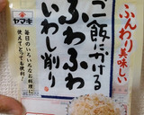 和風ミネストローネといわしご飯作り方3写真