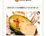 アボカドと胡桃のチーズ焼き作り方6写真