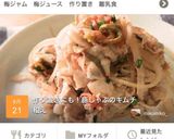 作り置きにも!豚しゃぶのキムチ和え作り方4写真
