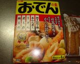最速のおでんの素でおでん作り方2写真