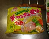 最速のインスタントで海藻ちゃんぽん作り方1写真