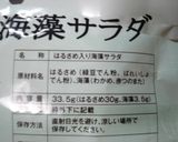最速のインスタントで海藻ちゃんぽん作り方7写真