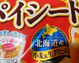 冷凍パイシートで簡単キッシュ♪作り方5写真