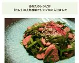 レバニラ炒め風★ヒレニラ炒め作り方3写真