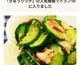 混ぜるだけで簡単！きゅうりとツナのサラダ作り方5写真