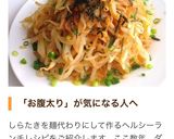 白滝ダイエットメニュー!150kcal作り方6写真