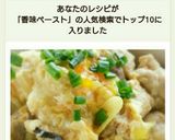 香味ペーストで★簡単！塩親子丼作り方7写真