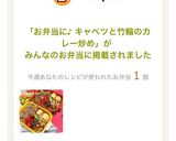 お弁当に♪ キャベツと竹輪のカレー炒め作り方7写真