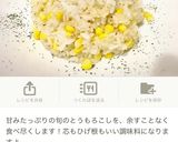 とうもろこしの豆乳ポタージュそうめん☆作り方14写真