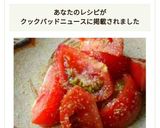 韓国風トマトサラダ作り方8写真
