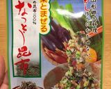 わが家の定番☆山形郷土料理【山形のだし】作り方1写真