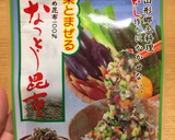 わが家の定番☆山形郷土料理【山形のだし】作り方1写真