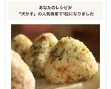 天かすと青のりおにぎり【悪魔のおにぎり】作り方6写真
