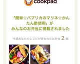 簡単☆パプリカのマリネ☆かんたん酢使用作り方5写真