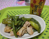 鶏肉と三度豆の柚子（ゆず）コショウ炒め作り方11写真