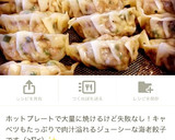 余った餃子の具で、簡単手抜きの茶碗蒸し✨作り方5写真