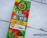 野菜ジュースでイタリアンフレンチトースト作り方1写真
