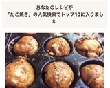 たこ焼き 基本作り方3写真