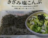 あと1品！簡単！白菜の塩こんぶ和え作り方2写真