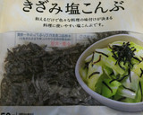 あと1品！簡単！白菜の塩こんぶ和え作り方2写真