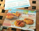 mフライパンde!カレーウインナーパン作り方9写真