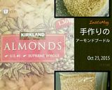 甘栗&ココナッツオイルでフィナンシェ風作り方11写真