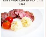 クネーデル　ドイツのポテトボール作り方7写真